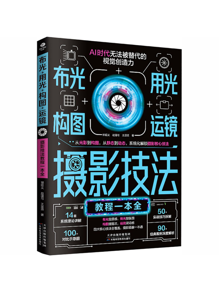 Book-Winshare Lighting Composi - Photography Lighting Guides reseña y precio